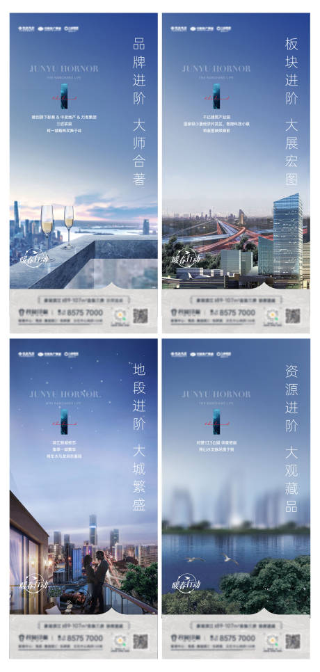 源文件下载【房地产区位系列价值海报】编号：16800008822975674