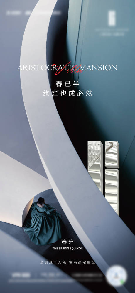 源文件下载【春分】编号：17740009002542123