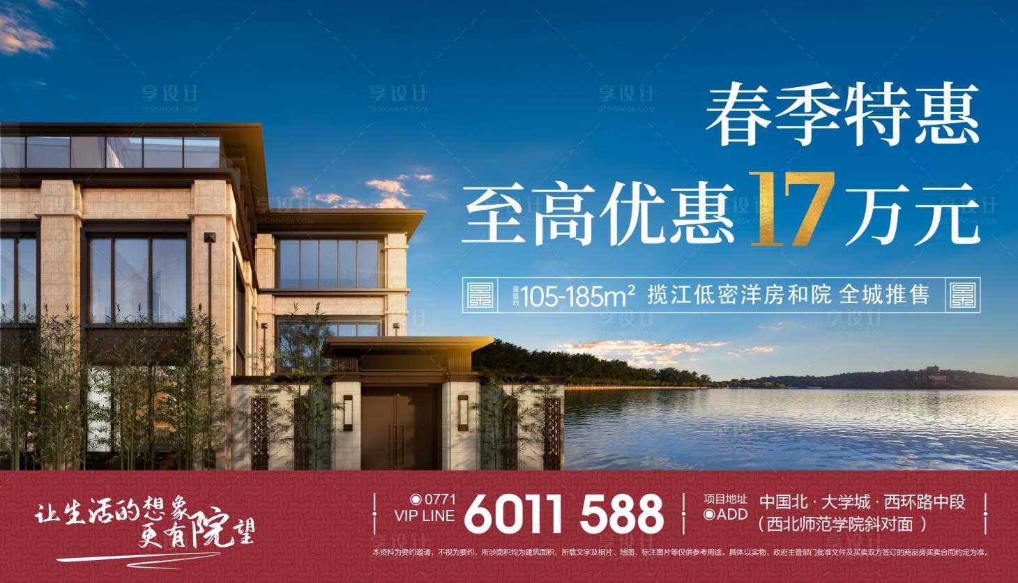 源文件下载【江景别墅主画面】编号：79810009124511639