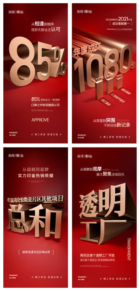 源文件下载【年终总结数字立体系列稿】编号：80150009133634168