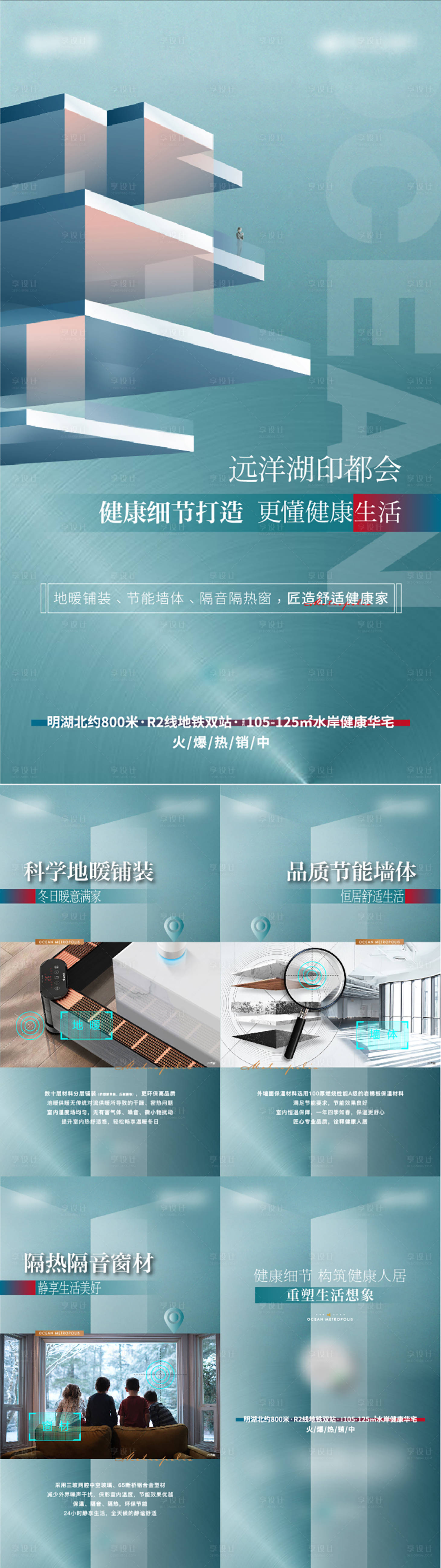 源文件下载【享设计】搜索编号：57060008870468613【健康人居H5】