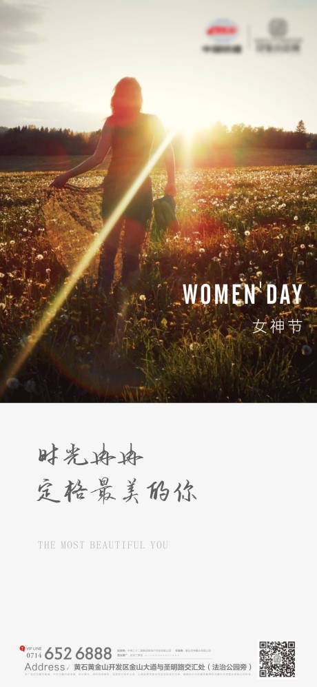 源文件下载【地产三八女神节】编号：20220304124054790