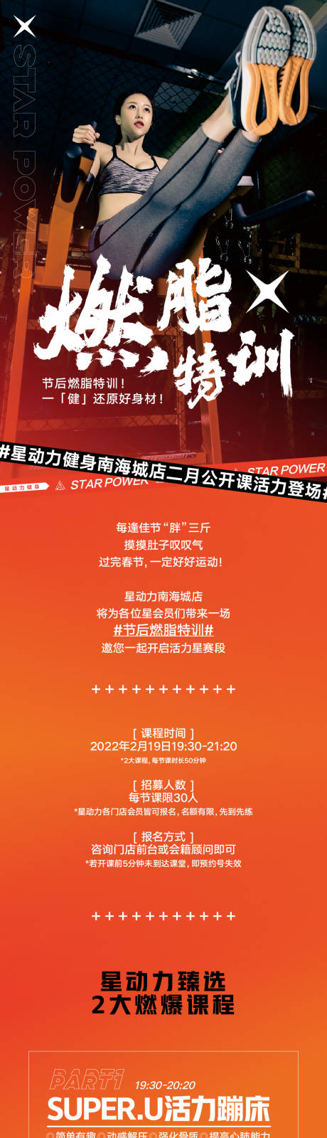 源文件下载【燃脂特训】编号：95020008961102415