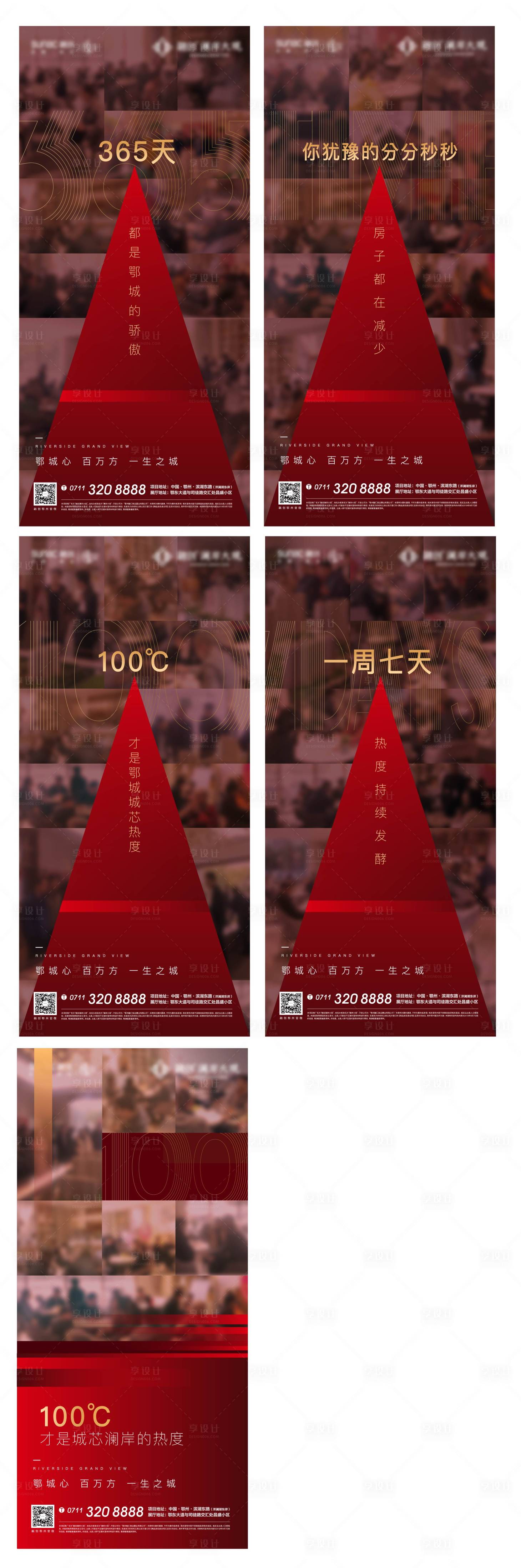 源文件下载【热销地产加推质感人气开盘激励加推】编号：29920009083457082