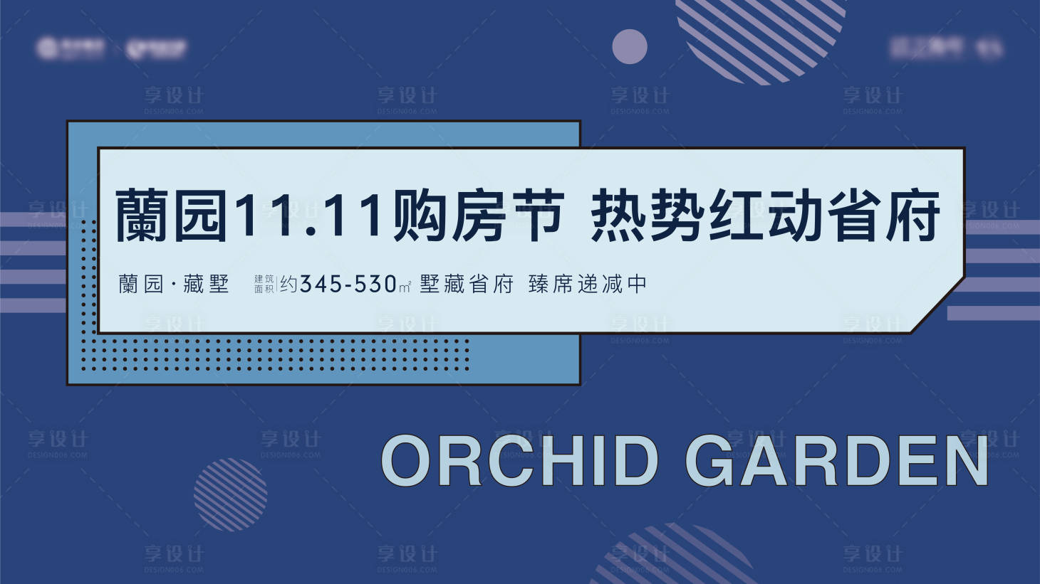 源文件下載【享設(shè)計(jì)】搜索編號：96640008745599046【孟菲斯活動主畫面】