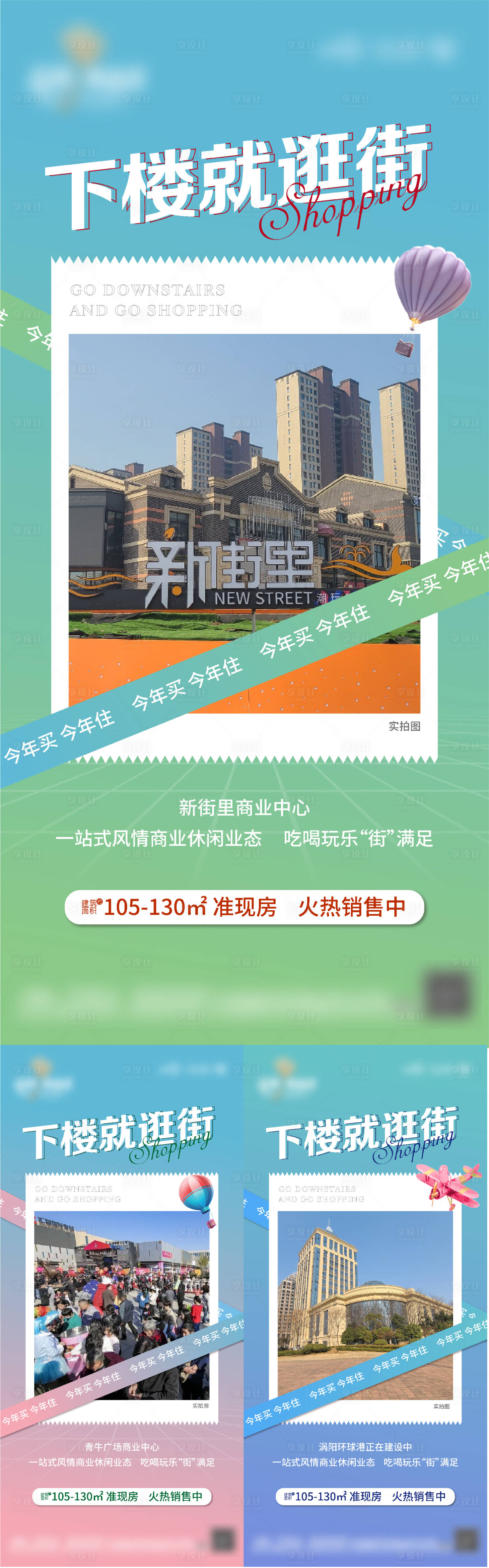 源文件下載【享設計】搜索編號：90840008684637648【商業價值點海報】