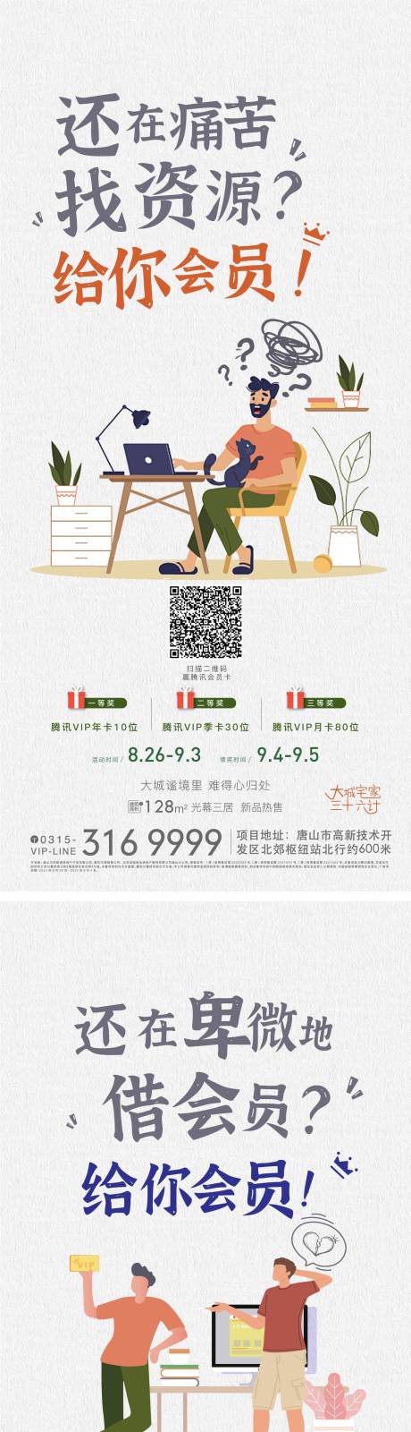 源文件下载【疫情宅家插画系列】编号：39600009055926120