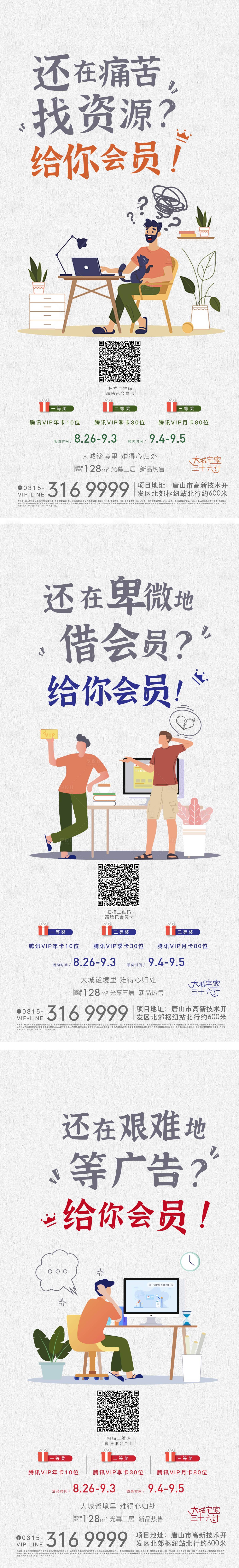 源文件下载【疫情宅家插画系列】编号：39600009055926120