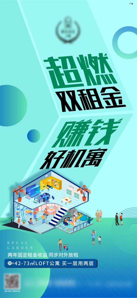 源文件下载【超燃双租金海报】编号：20220301201415268