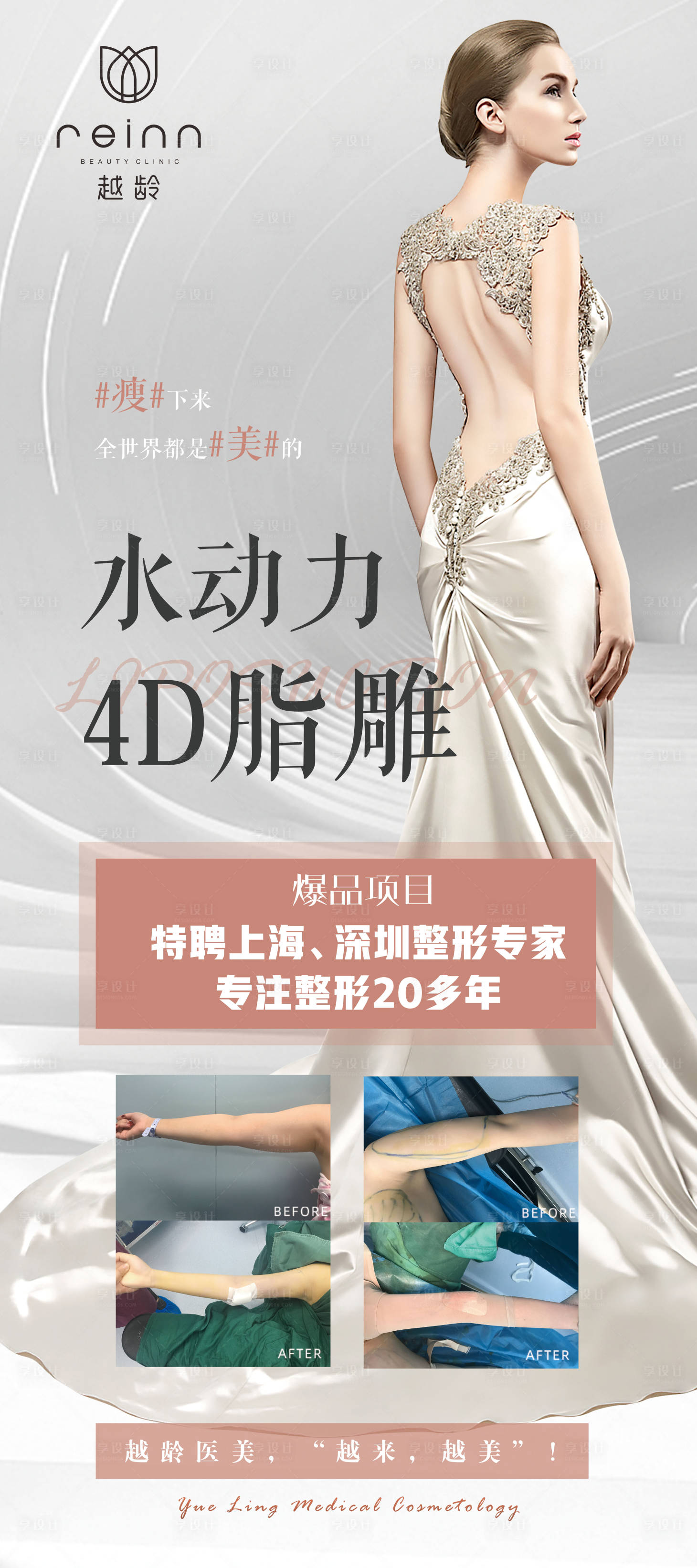 源文件下载【品项展架】编号：91660009071835695