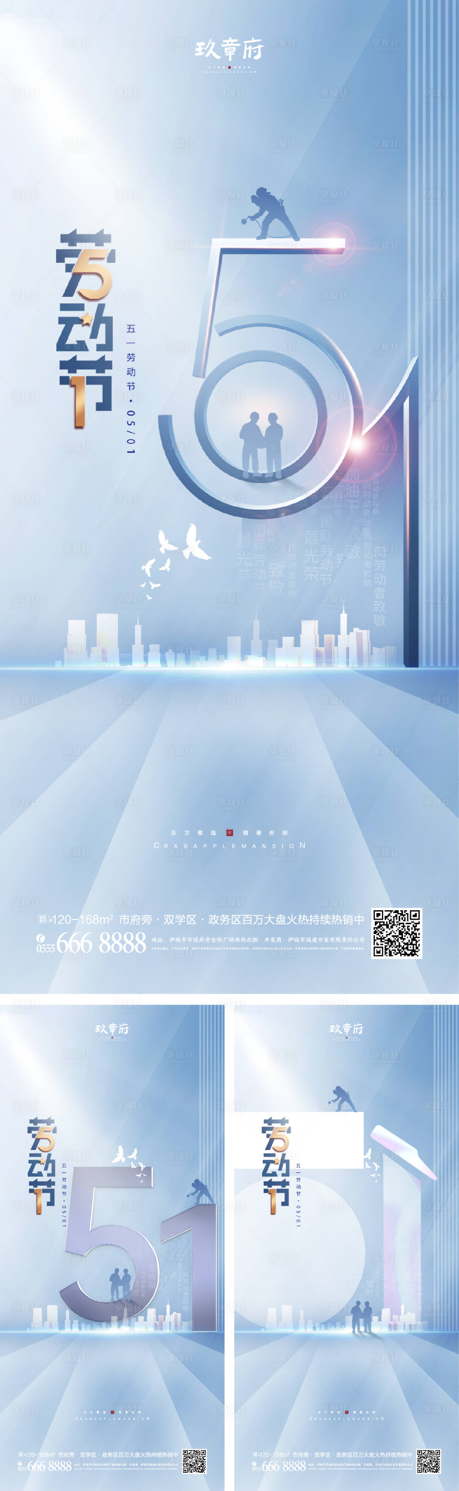 源文件下載【享設計】搜索編號：49970008784521528【51勞動節(jié)五一海報】