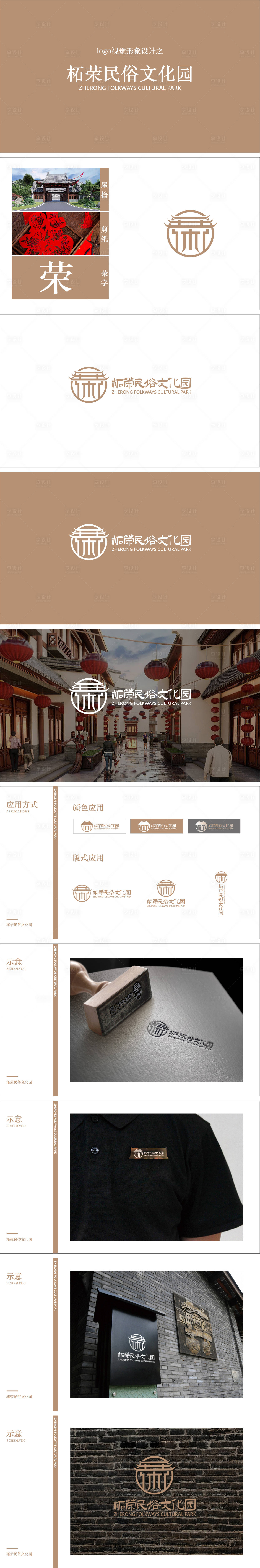 源文件下載【享設計】搜索編號：95750008916071012【文化園標志】