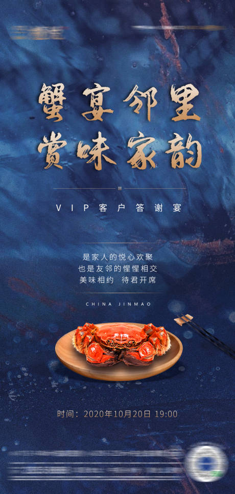 源文件下载【享设计】搜索编号：92990008753679940【地产活动海报】