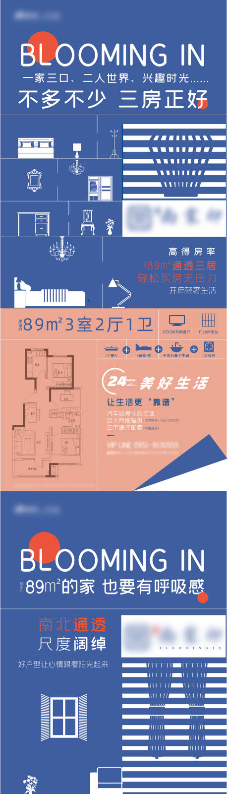 源文件下载【地产户型价值点系列单图】编号：94300009027272650