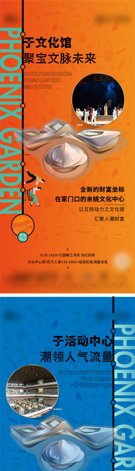 源文件下载【地产商铺系列贴片】编号：30140008738632521