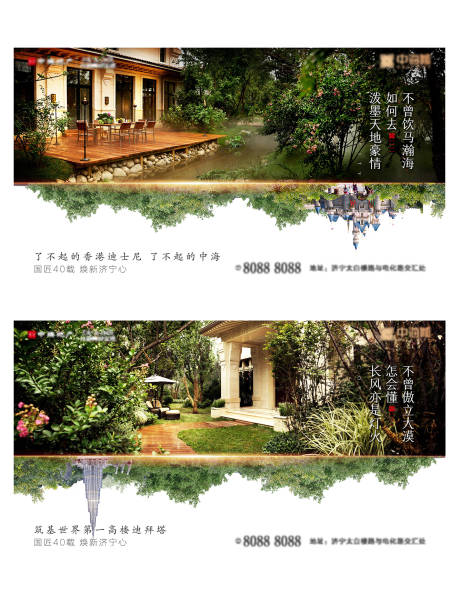 源文件下载【地产创意价异形值园林微信刷屏】编号：50930009024642979