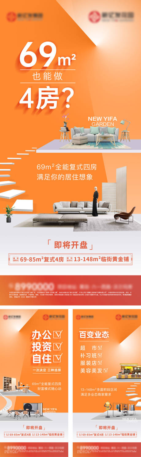 源文件下载【地产产品卖点系列】编号：19670009163541639