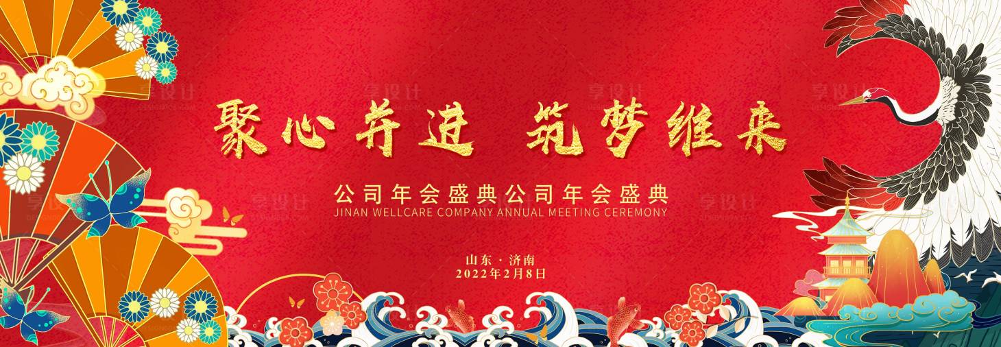 源文件下载【公司年会年终总结主kv】编号：43140008705951421