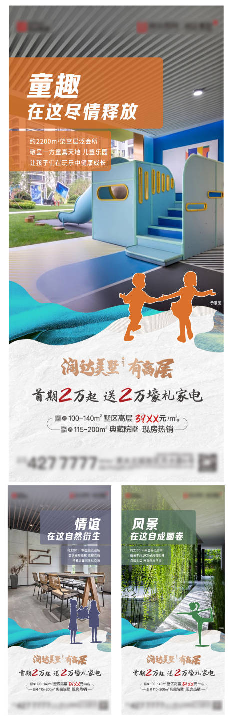 源文件下载【地产架空层系列单图】编号：83850008688557573