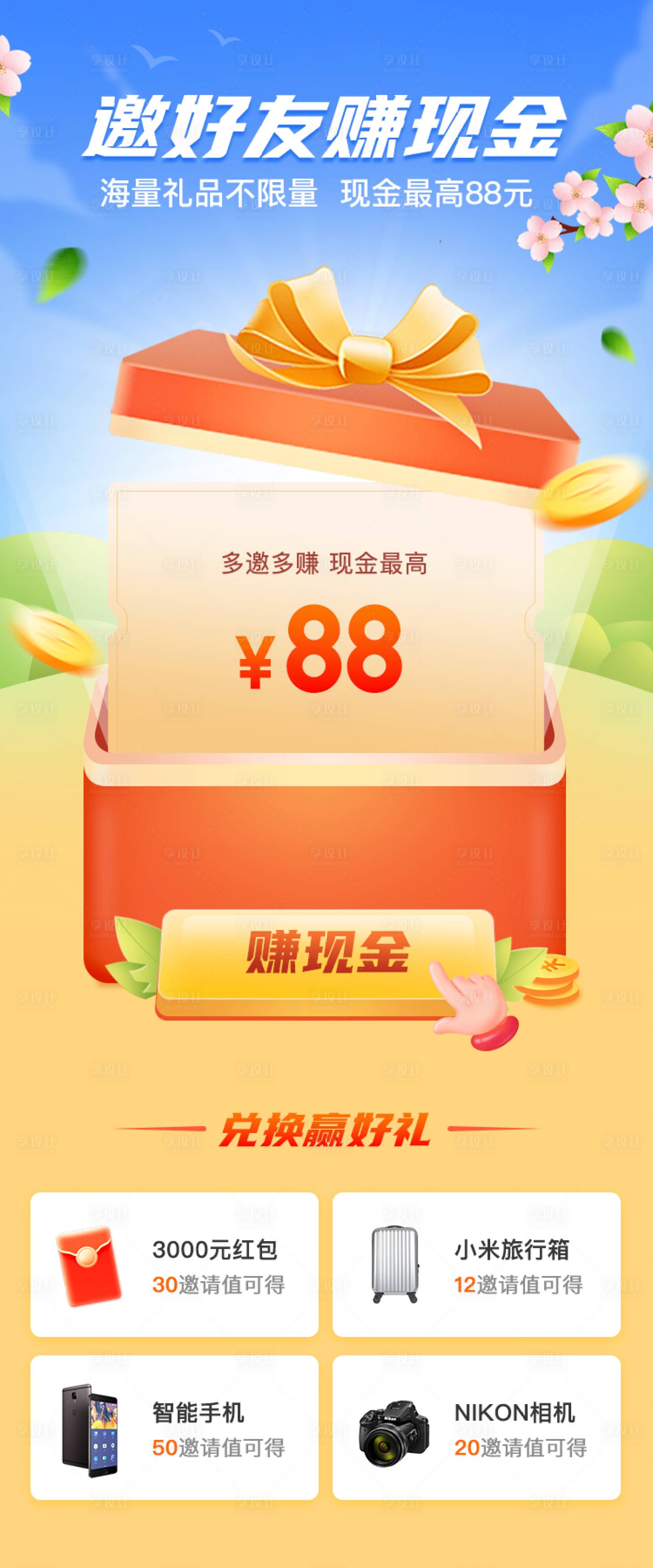 源文件下载【享设计】搜索编号：63010008885794315【金融  】