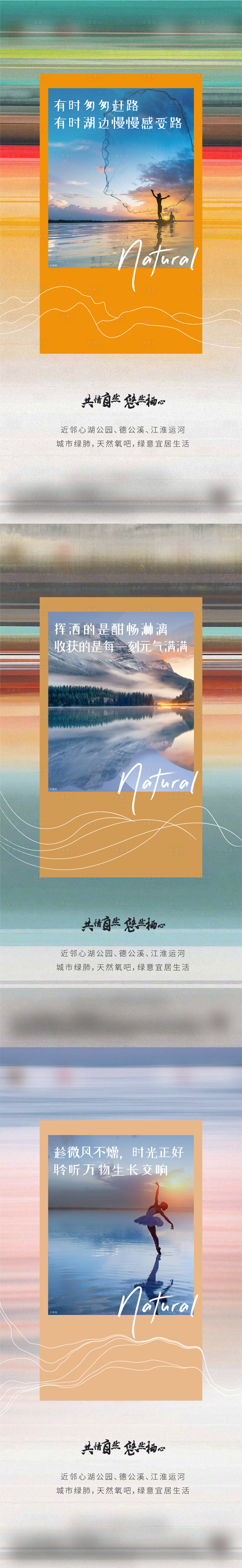 源文件下载【享设计】搜索编号：36580009011067992【房地产湖景价值点海报】