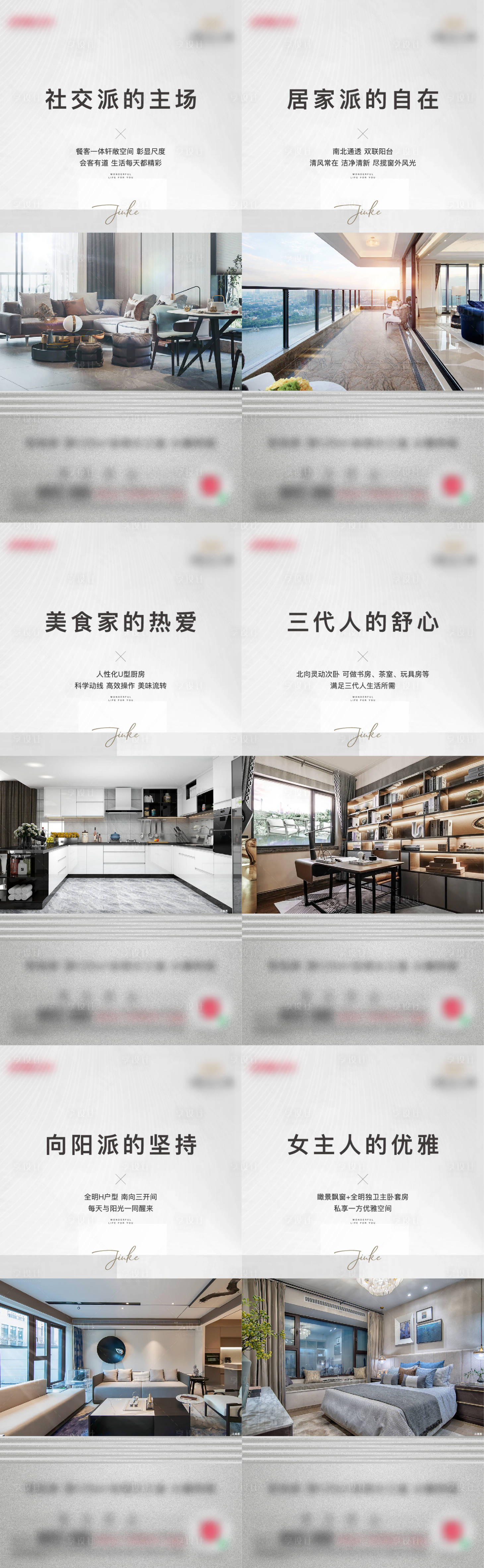 源文件下載【享設計】搜索編號：88860008937307603【戶型價值點】