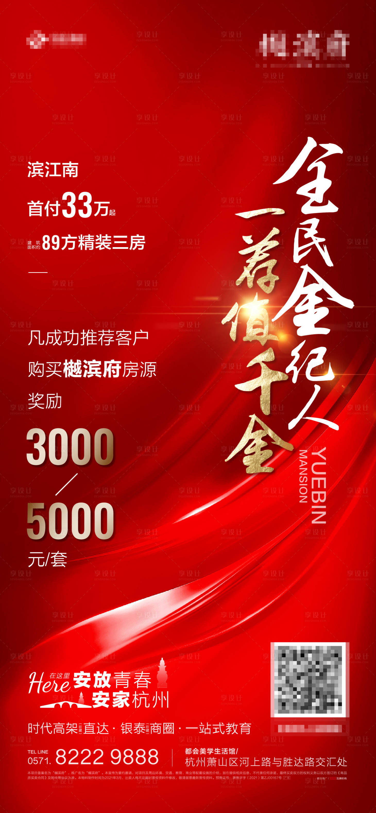 源文件下載【全民經(jīng)紀(jì)人0】編號(hào)：82620009080887027