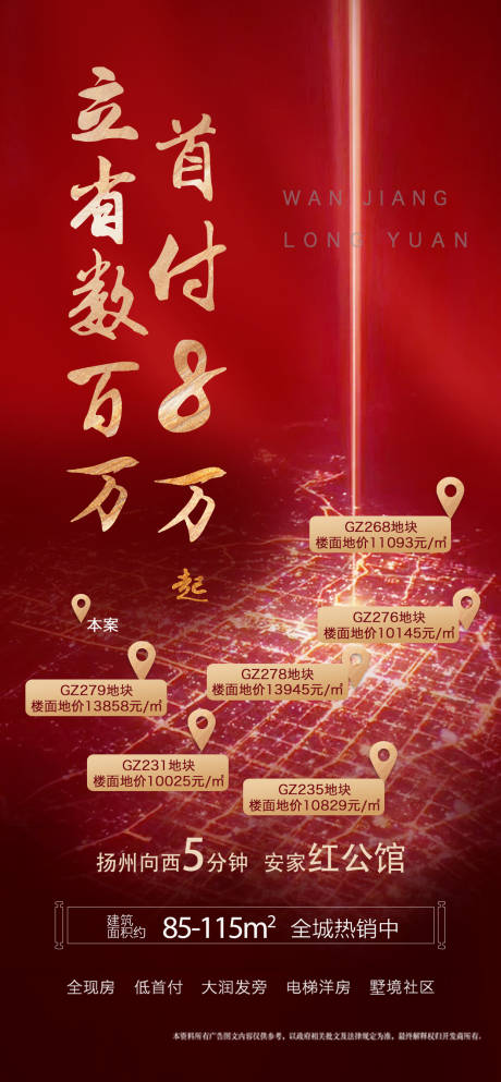 源文件下载【首付土拍】编号：91870008830194882