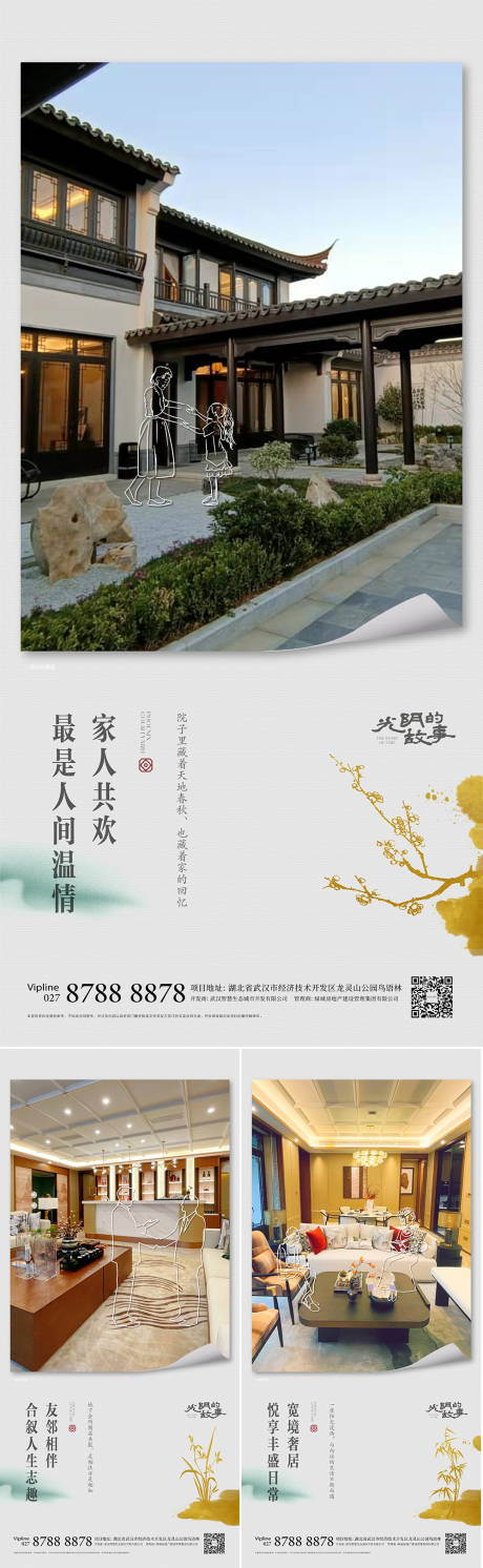 源文件下载【合院实景线稿系列】编号：20220307104226417