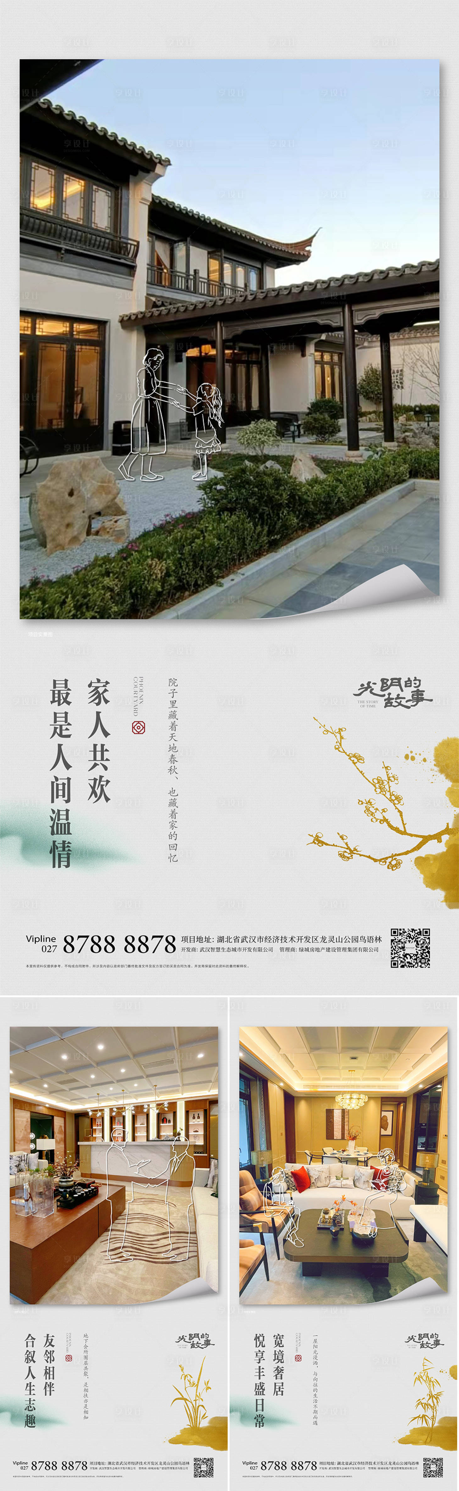 源文件下载【享设计】搜索编号：81370008767464125【合院实景线稿系列】