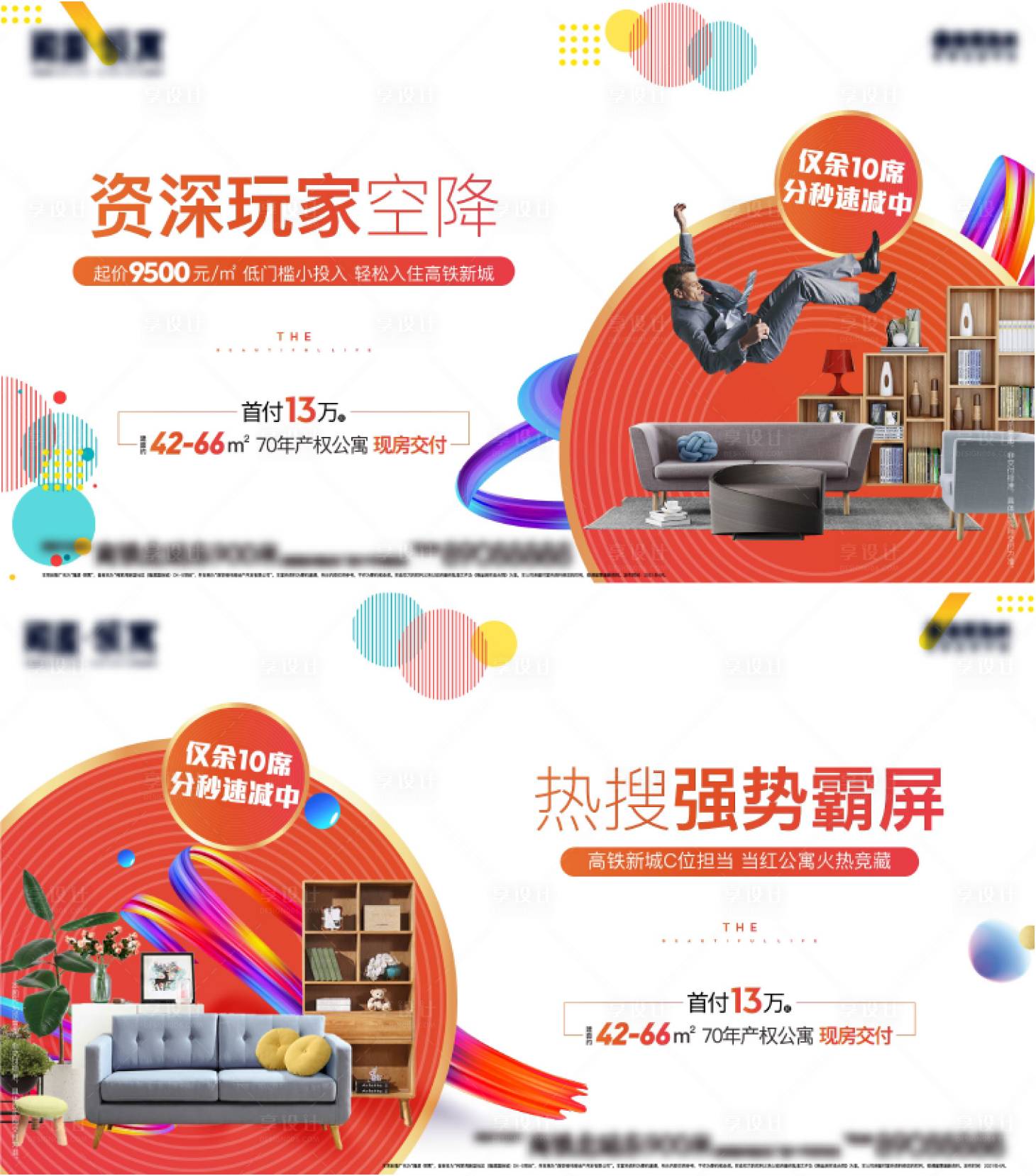 源文件下载【享设计】搜索编号：92090009062894233【21.04.25 公寓系列单图】