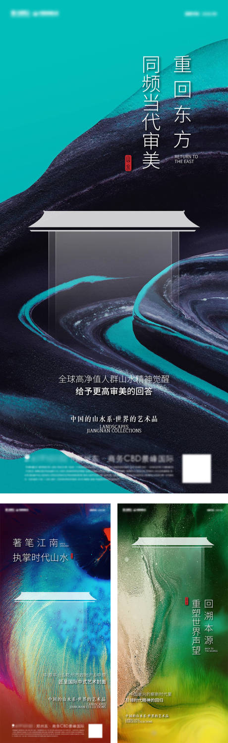 源文件下载【享设计】搜索编号：76090008766105326【中式地产价值点创意海报】