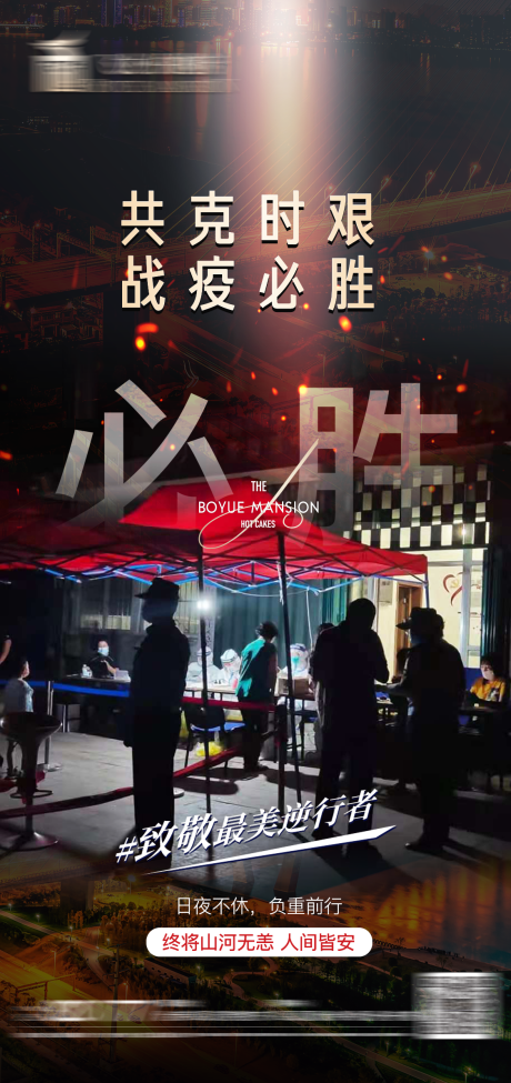 源文件下载【抗疫刷屏 】编号：14700009130761932