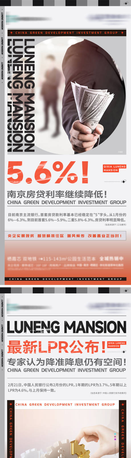 源文件下载【地产新闻政策价值点系列稿】编号：55790009179129347