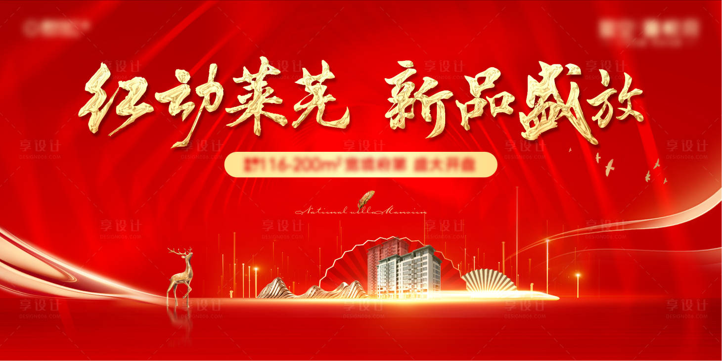 源文件下載【開放主畫面海報】編號：51410008851598112