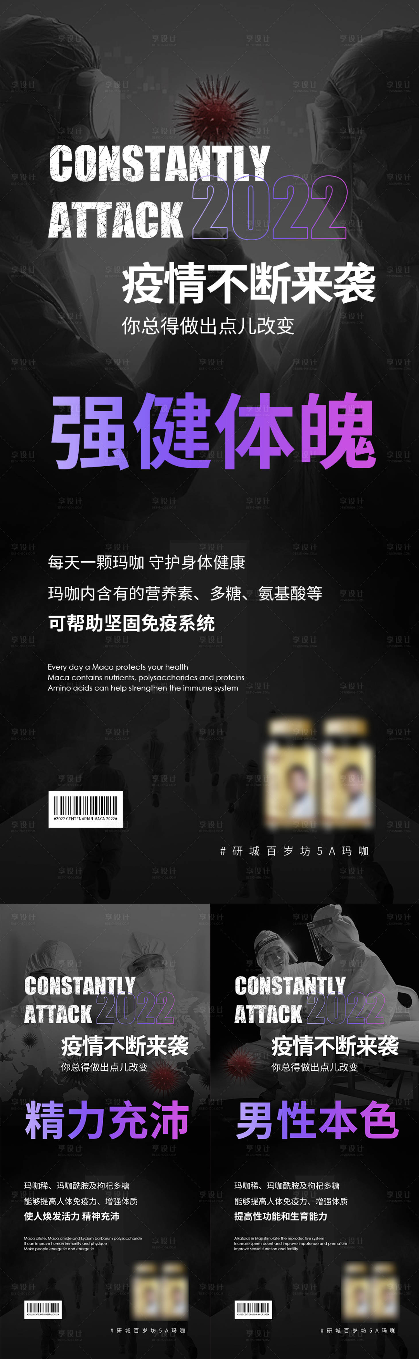 源文件下載【微商保健系列海報】編號：39690008788457893