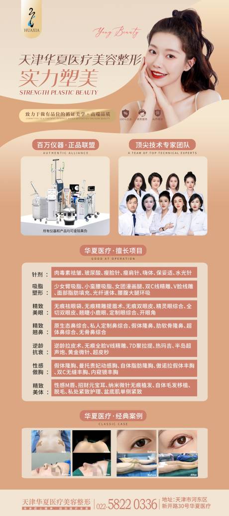 源文件下载【医美-院内介绍仪器专家项目】编号：89950008958541330