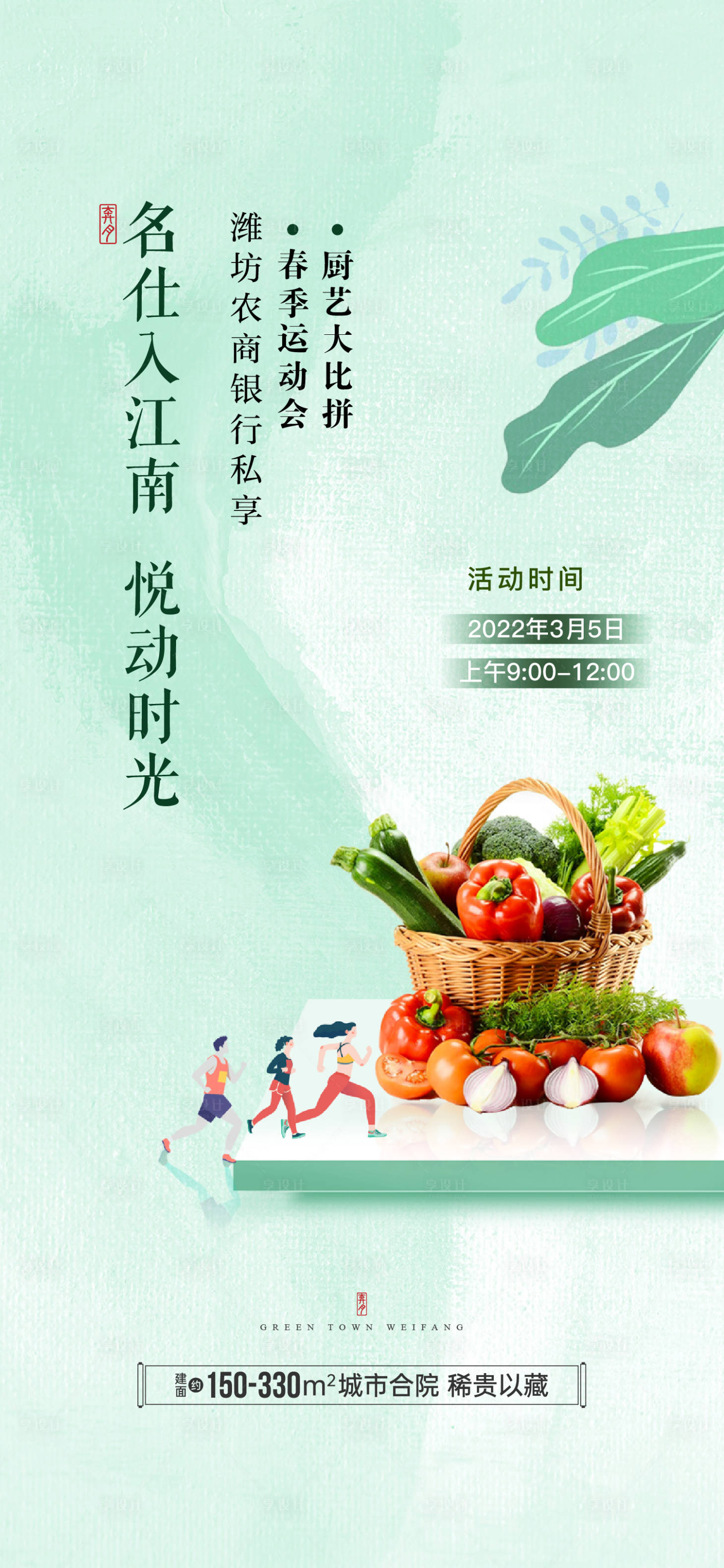 源文件下載【享設計】搜索編號：38600008896721339【廚藝】