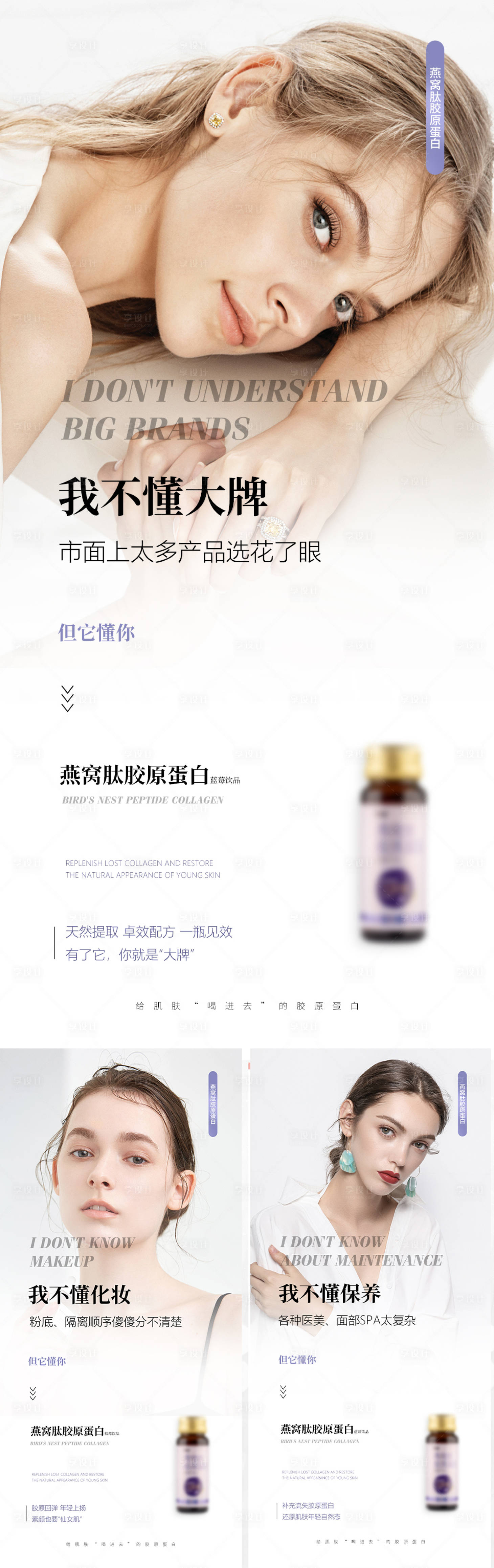 源文件下載【享設(shè)計(jì)】搜索編號(hào)：71450008673749461【微商產(chǎn)品系列海報(bào)】