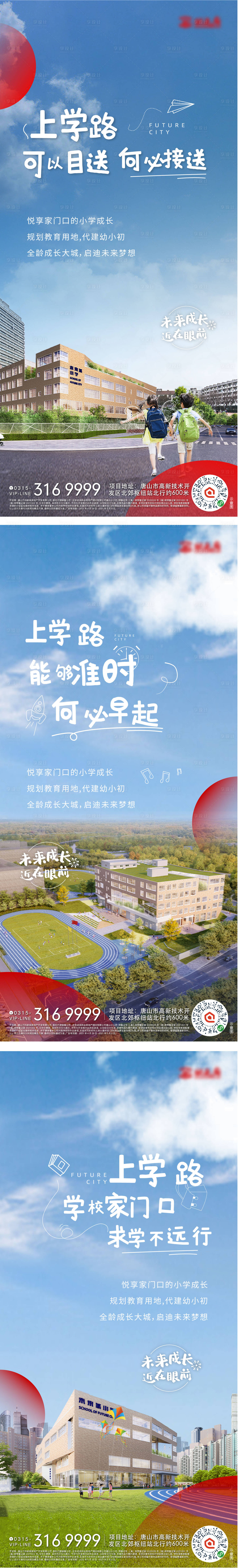 源文件下载【享设计】搜索编号：72680008841926964【地产教育系列稿】