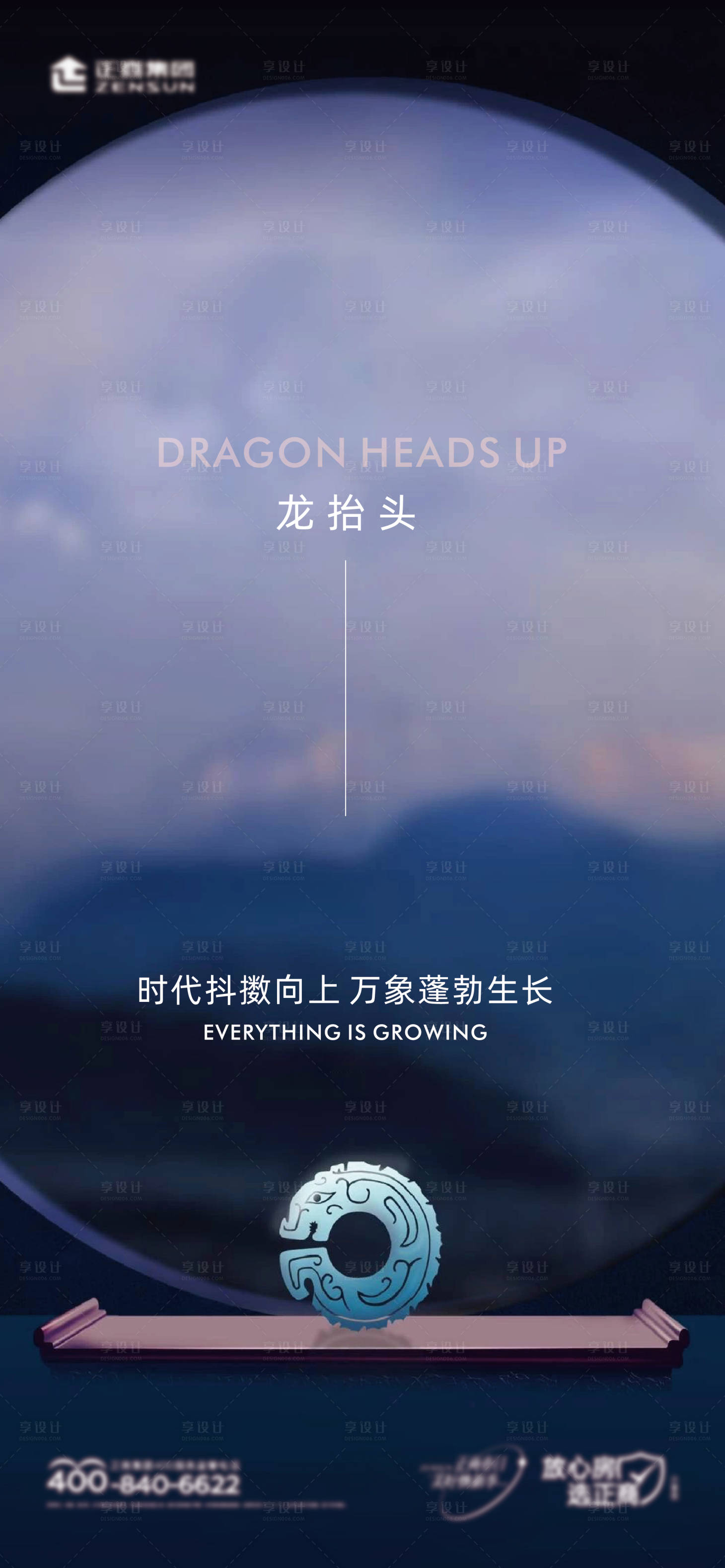 源文件下载【地产龙抬头二月二节气海报】编号：59110008710658967