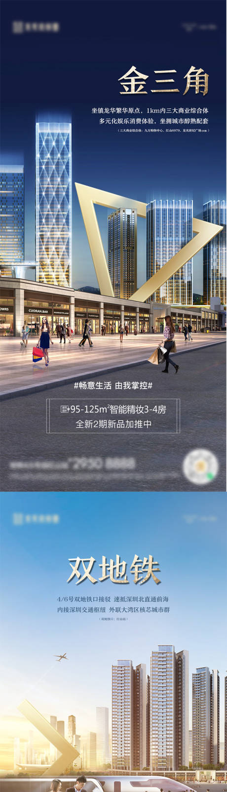 源文件下载【享设计】搜索编号：40620009144229107【房地产价值点系列微信海报】
