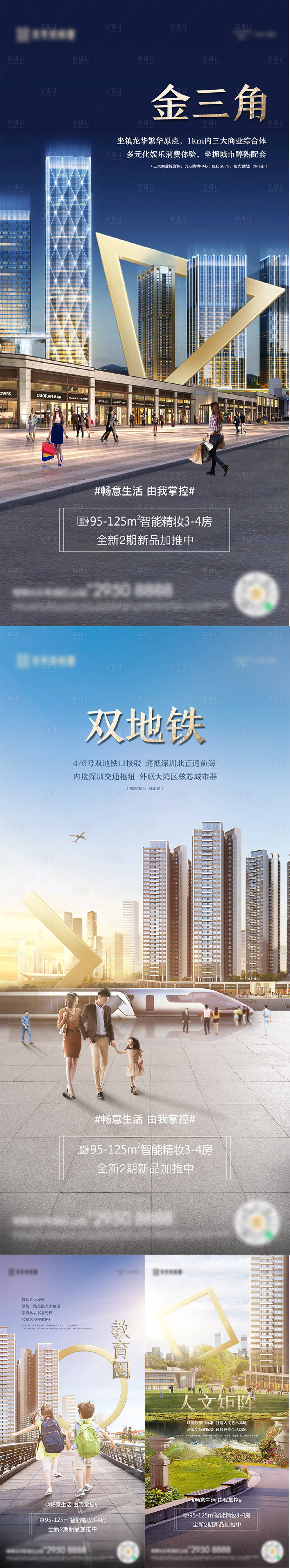 源文件下载【房地产价值点系列微信海报】编号：40620009144229107