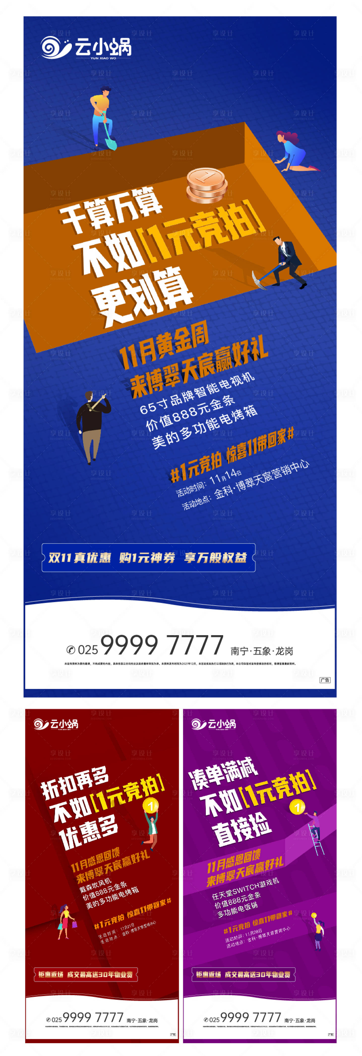 源文件下载【享设计】搜索编号：28950009203264097【竞拍活动】