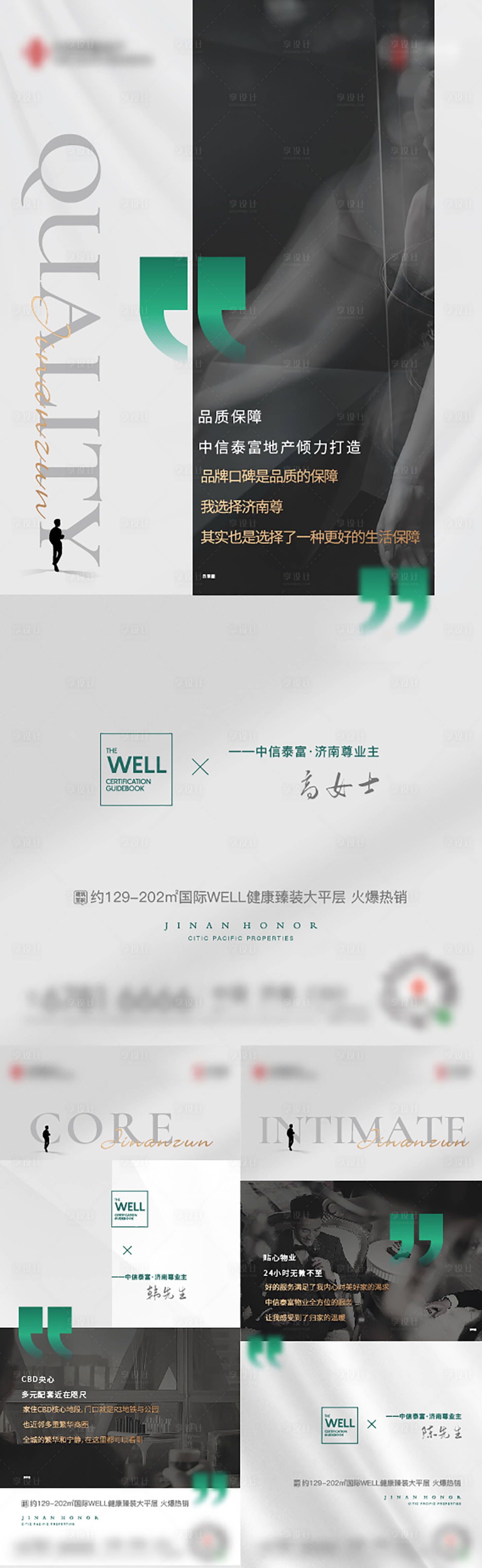 源文件下載【享設計】搜索編號：49900008869289714【業主證言代言】