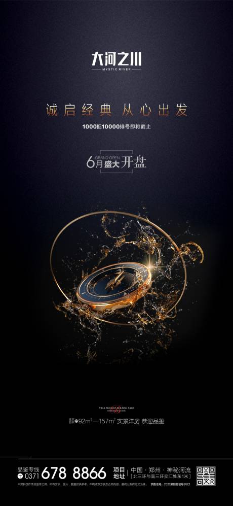源文件下载【时间海报】编号：55240009111317275