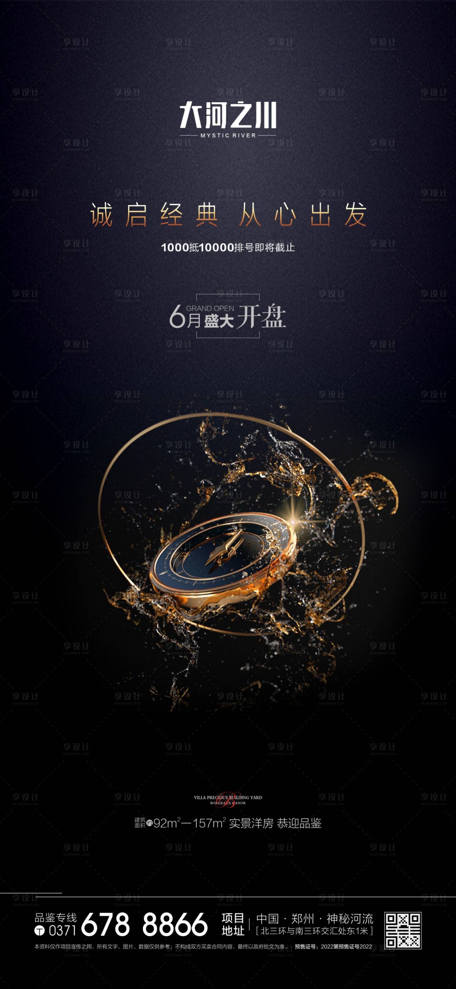 源文件下載【享設(shè)計(jì)】搜索編號(hào)：55240009111317275【時(shí)間海報(bào)】