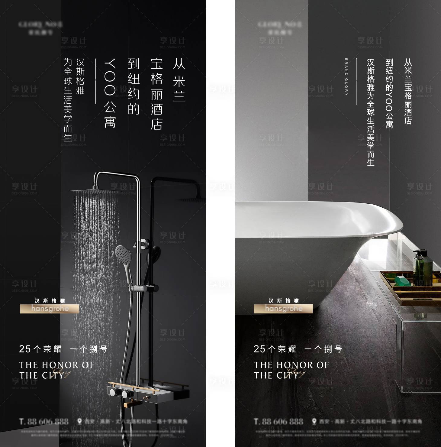 源文件下载【享设计】搜索编号：18960008710792470【品牌微信价值】