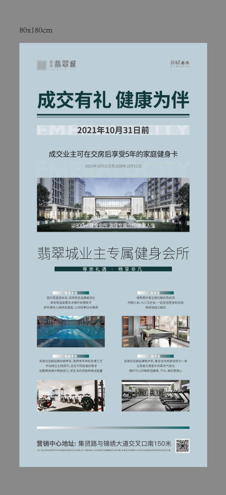 源文件下載【享設(shè)計(jì)】搜索編號(hào)：95670008968162652【展架】