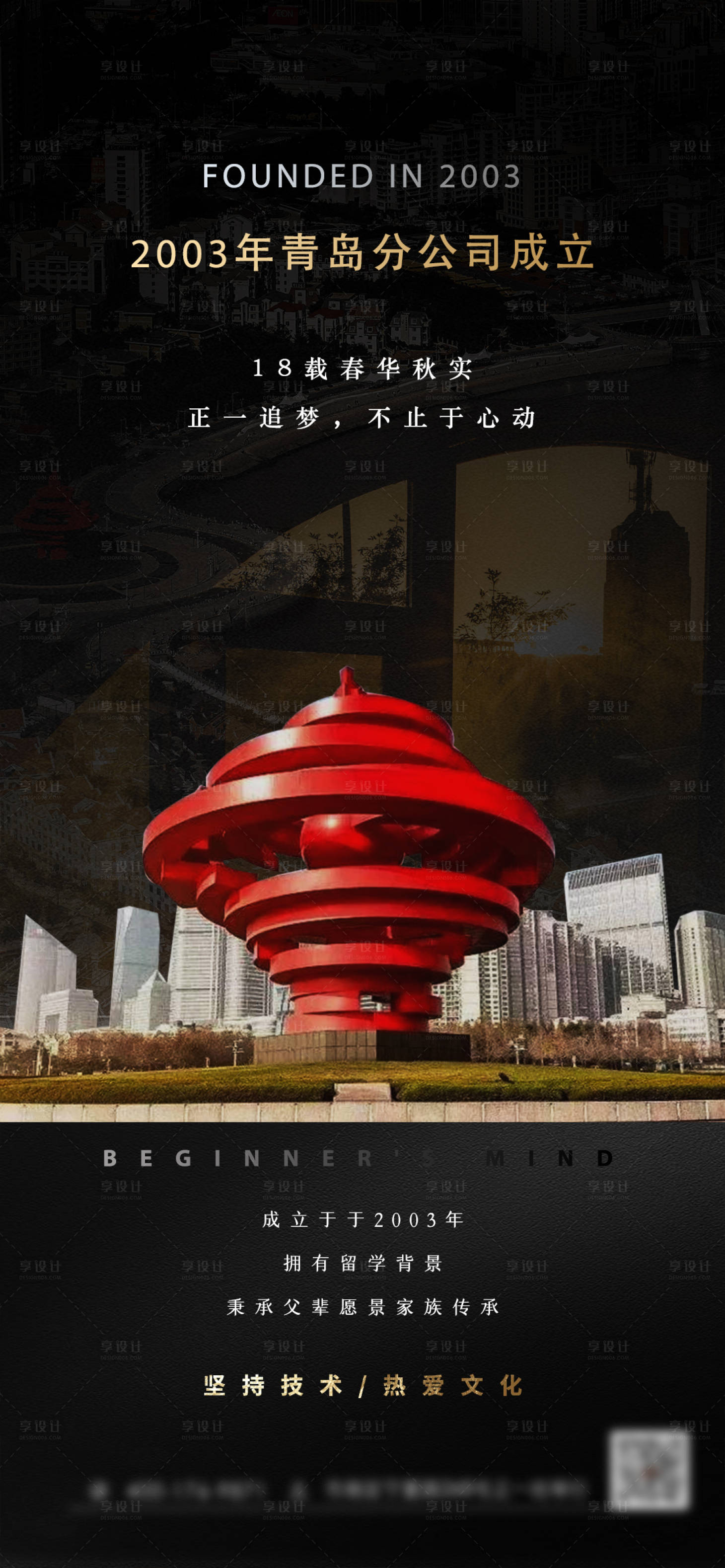 源文件下载【房地产景点海报】编号：38530009056585703